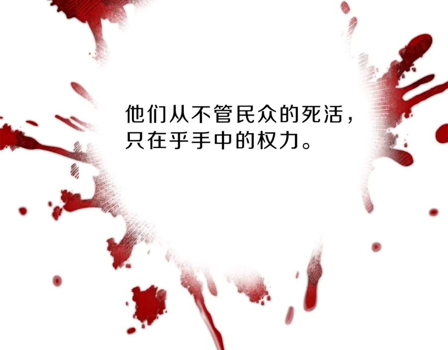 变身成女帝 - 第17话 被拒绝了？ - 第71张图