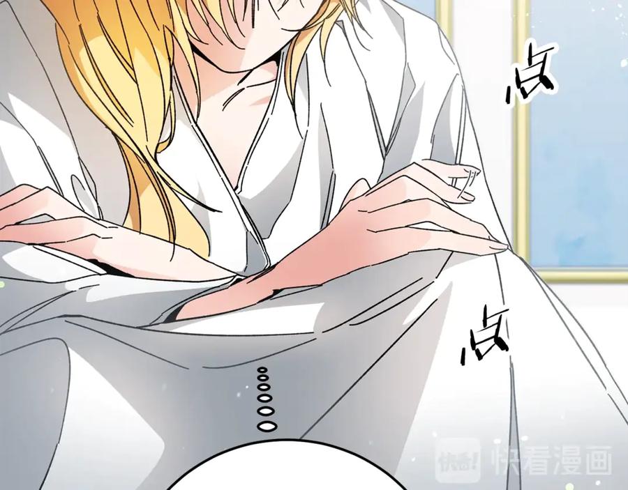 变身成女帝 - 第17话 被拒绝了？ - 第74张图