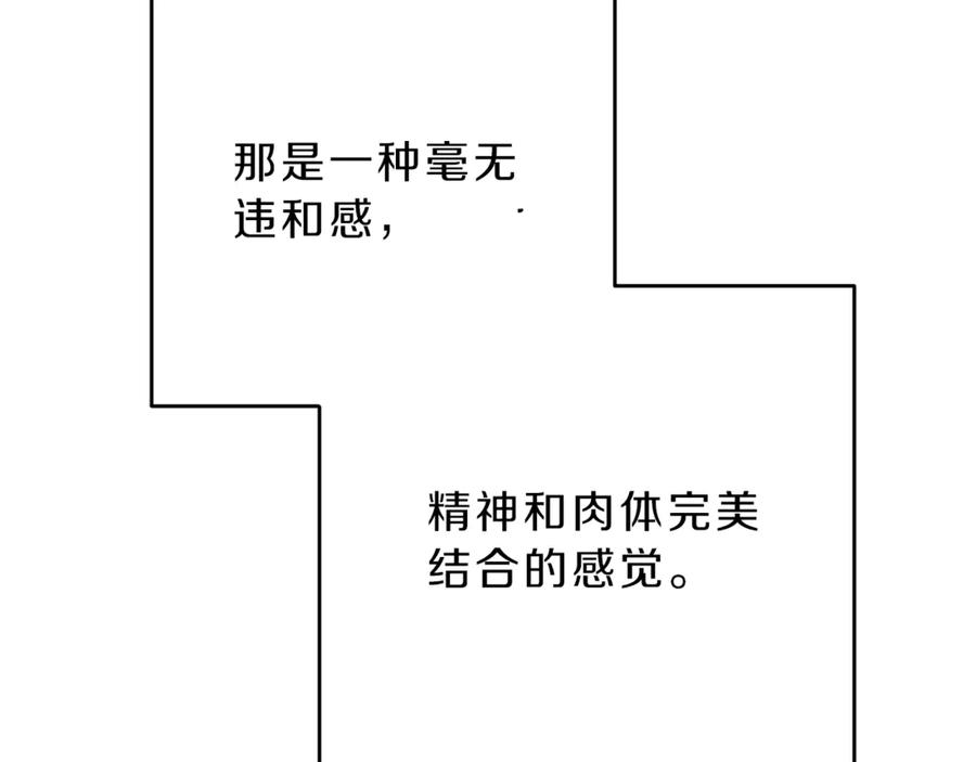 变身成女帝 - 第17话 被拒绝了？ - 第53张图