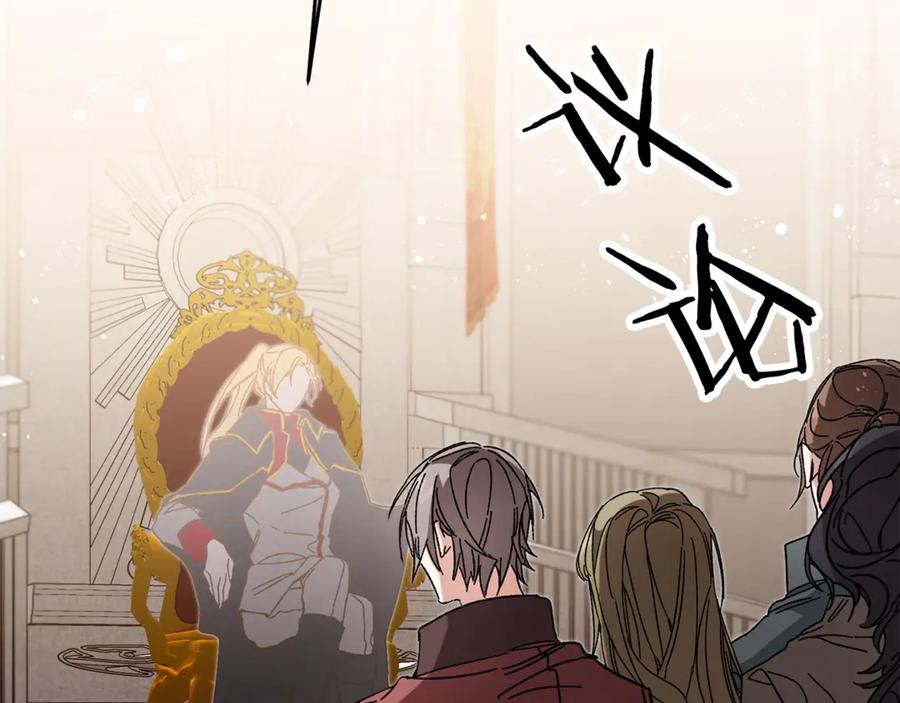 变身成女帝 - 第17话 被拒绝了？ - 第130张图