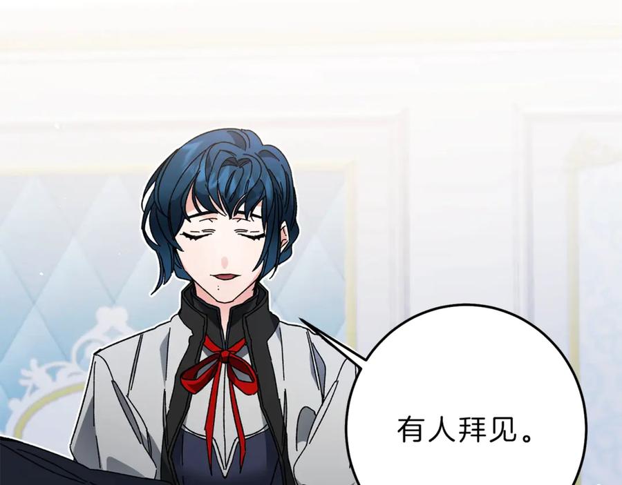 变身成女帝 - 第17话 被拒绝了？ - 第97张图