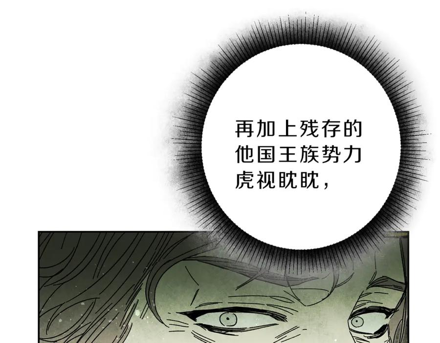 变身成女帝 - 第17话 被拒绝了？ - 第66张图