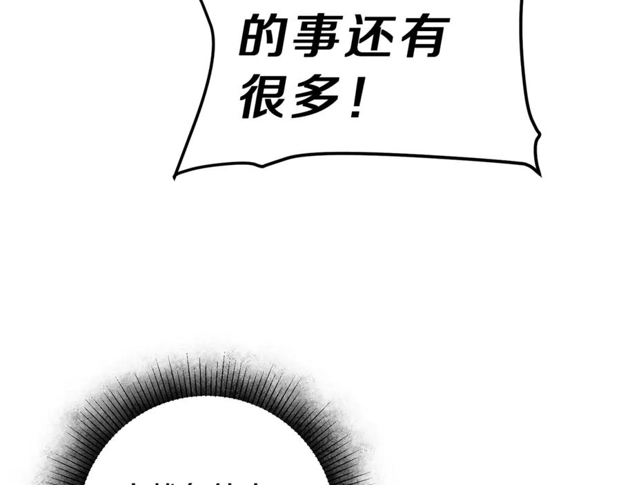 变身成女帝 - 第17话 被拒绝了？ - 第61张图