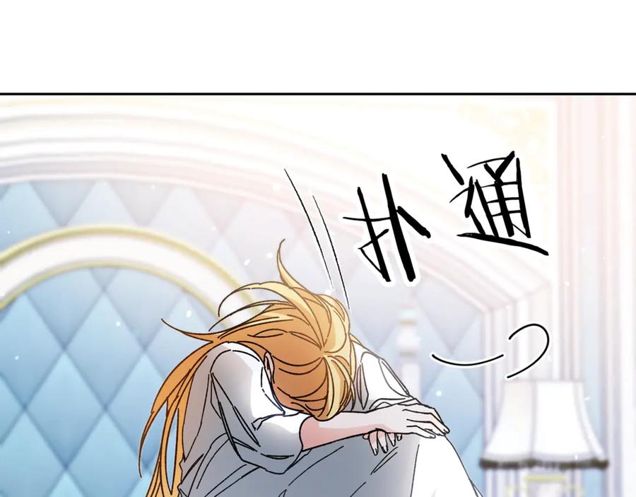 变身成女帝 - 第17话 被拒绝了？ - 第59张图