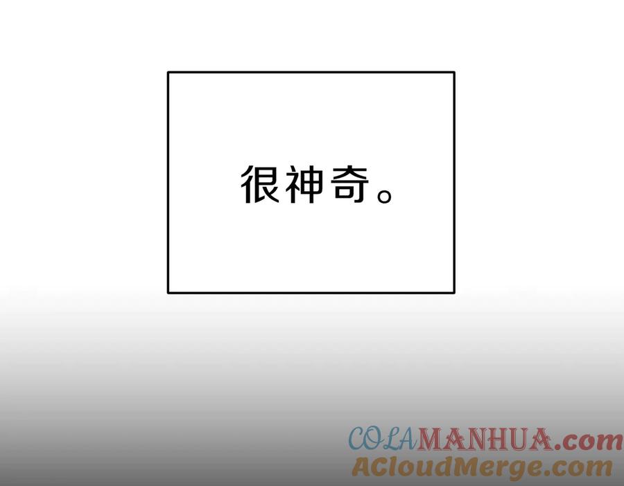 变身成女帝 - 第17话 被拒绝了？ - 第28张图