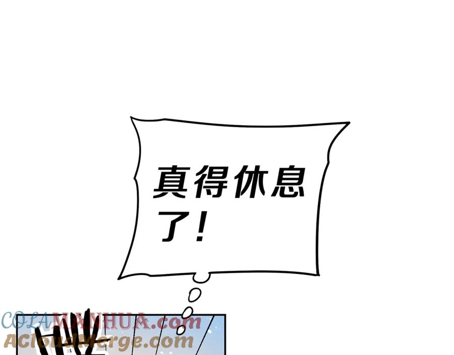 变身成女帝 - 第17话 被拒绝了？ - 第92张图