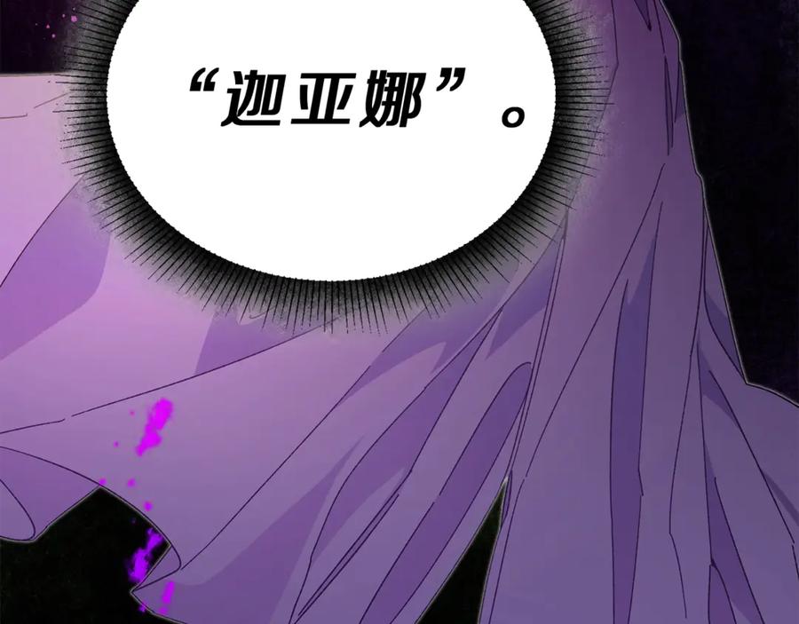 变身成女帝 - 第17话 被拒绝了？ - 第81张图