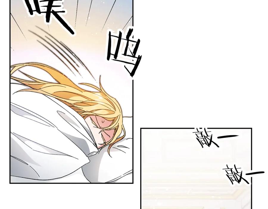 变身成女帝 - 第17话 被拒绝了？ - 第93张图