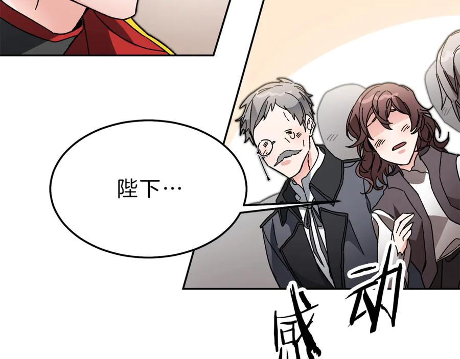 变身成女帝 - 第17话 被拒绝了？ - 第173张图