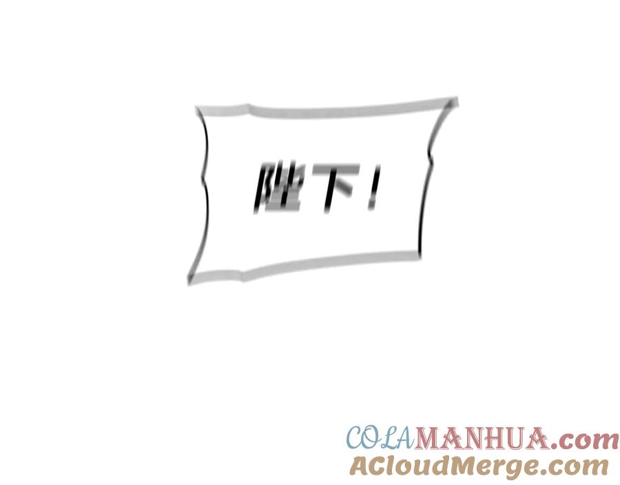 变身成女帝 - 第17话 被拒绝了？ - 第108张图