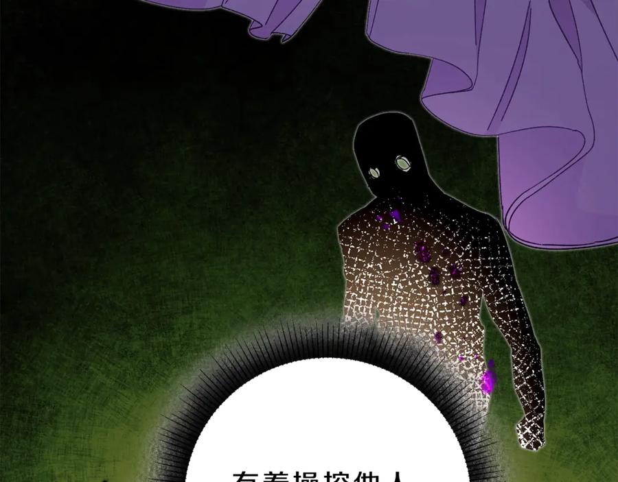 变身成女帝 - 第17话 被拒绝了？ - 第82张图