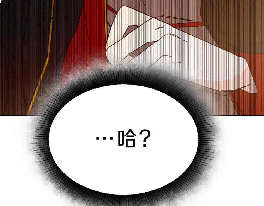 变身成女帝 - 第17话 被拒绝了？ - 第205张图