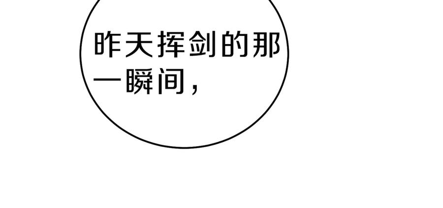 变身成女帝 - 第17话 被拒绝了？ - 第45张图