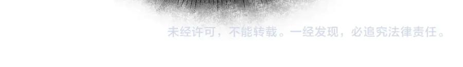 变身成女帝 - 第17话 被拒绝了？ - 第206张图