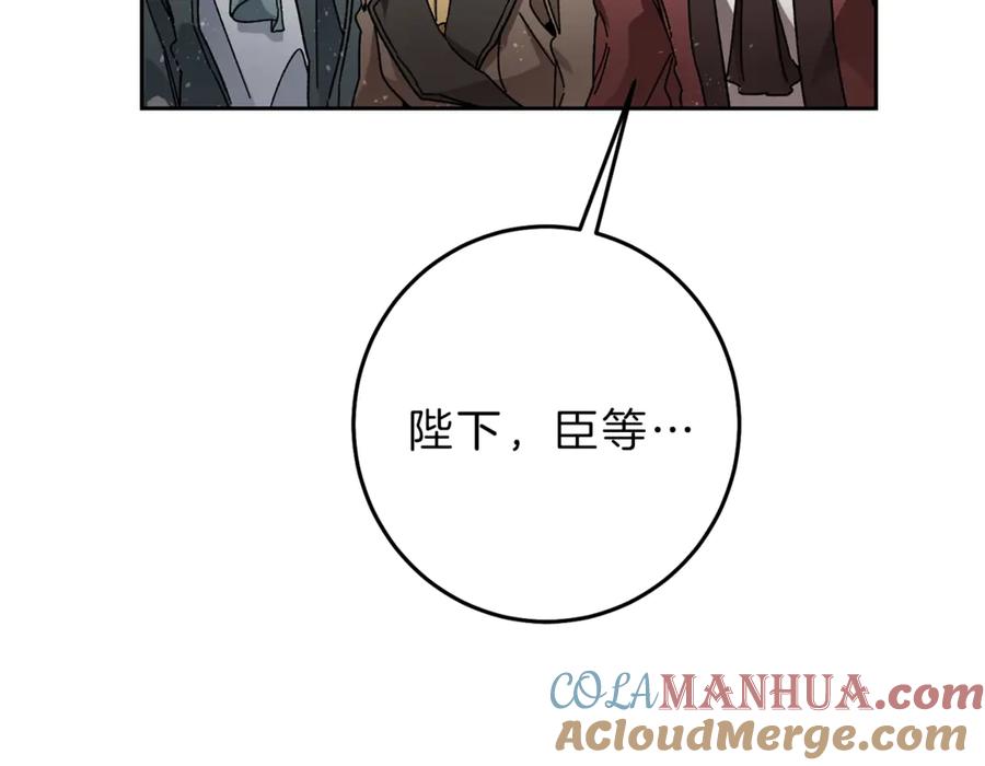 变身成女帝 - 第17话 被拒绝了？ - 第124张图