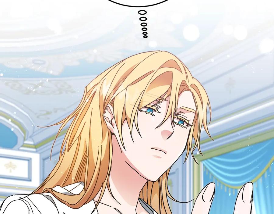 变身成女帝 - 第17话 被拒绝了？ - 第39张图