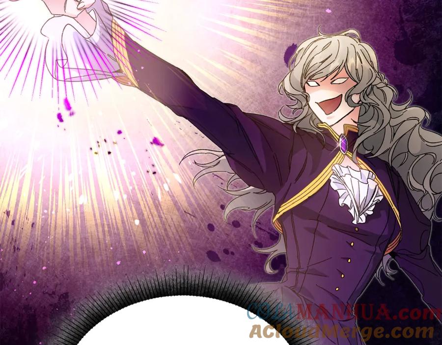 变身成女帝 - 第17话 被拒绝了？ - 第80张图