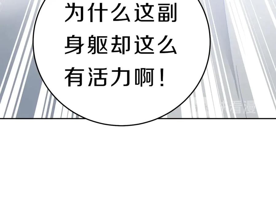 变身成女帝 - 第17话 被拒绝了？ - 第22张图