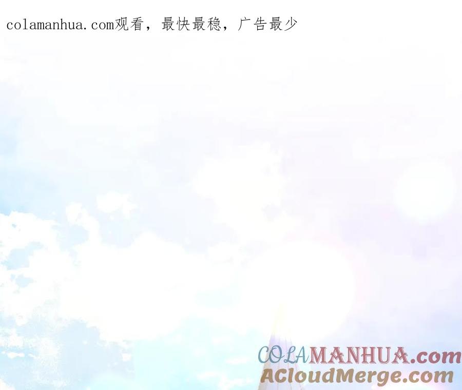 变身成女帝 - 第17话 被拒绝了？ - 第1张图