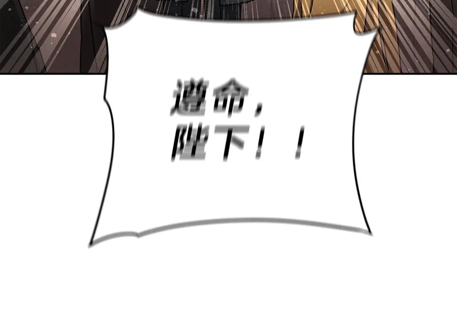 变身成女帝 - 第17话 被拒绝了？ - 第177张图