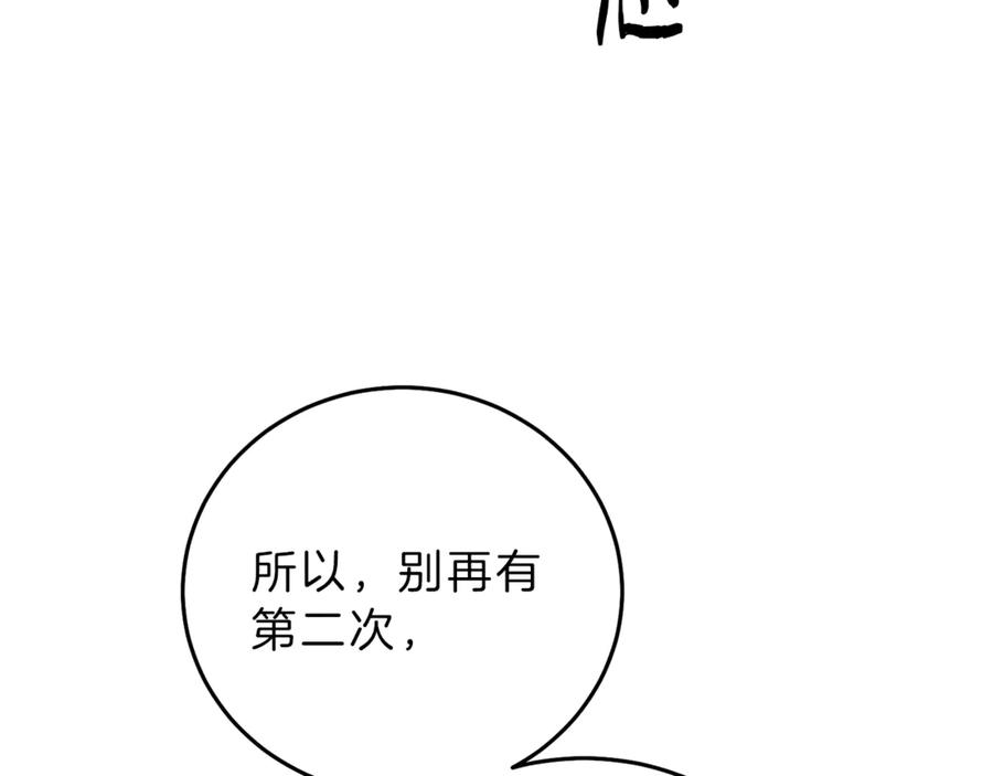 变身成女帝 - 第17话 被拒绝了？ - 第174张图