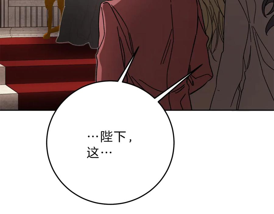 变身成女帝 - 第17话 被拒绝了？ - 第131张图