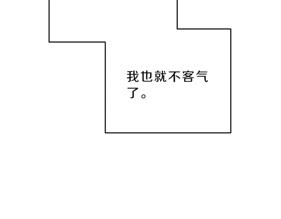 变身成女帝 - 第17话 被拒绝了？ - 第163张图