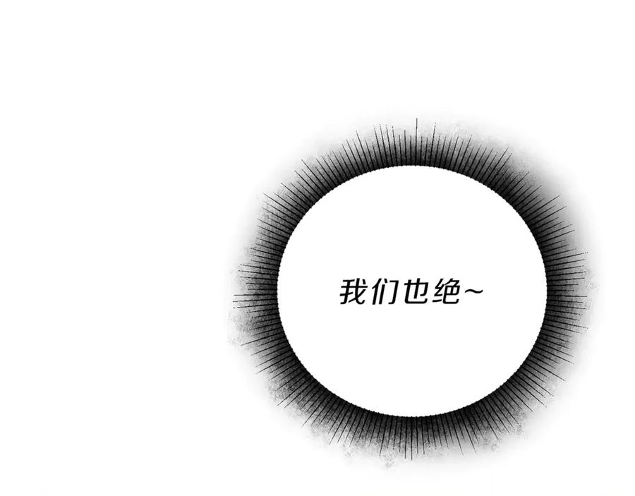 变身成女帝 - 第17话 被拒绝了？ - 第145张图