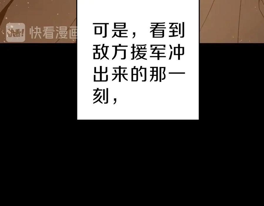 变身成女帝 - 第17话 被拒绝了？ - 第33张图