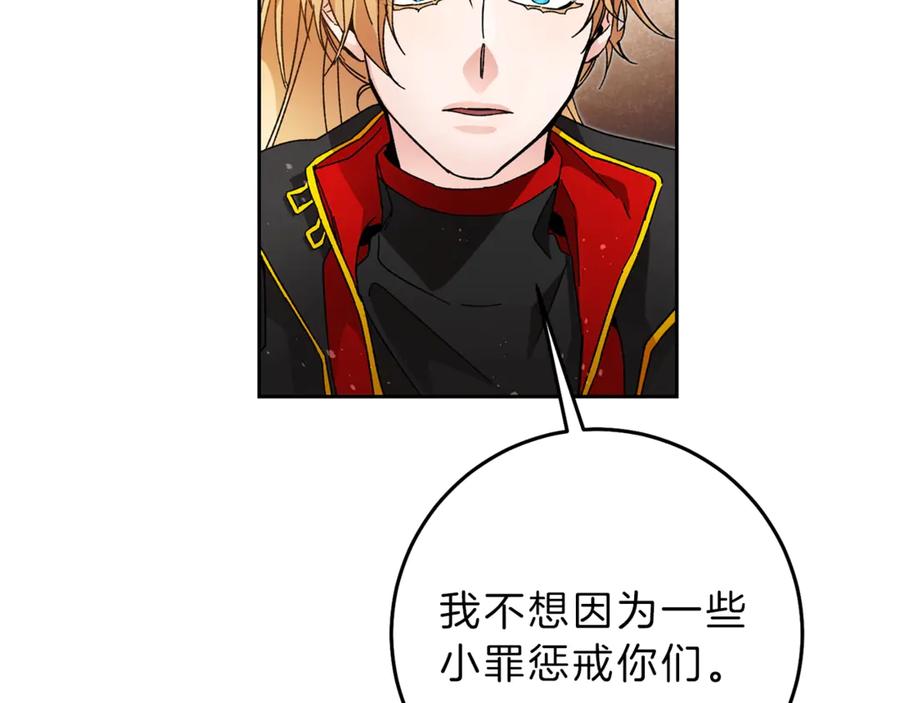 变身成女帝 - 第17话 被拒绝了？ - 第126张图