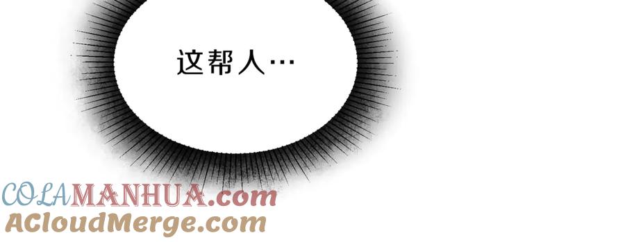 变身成女帝 - 第17话 被拒绝了？ - 第116张图