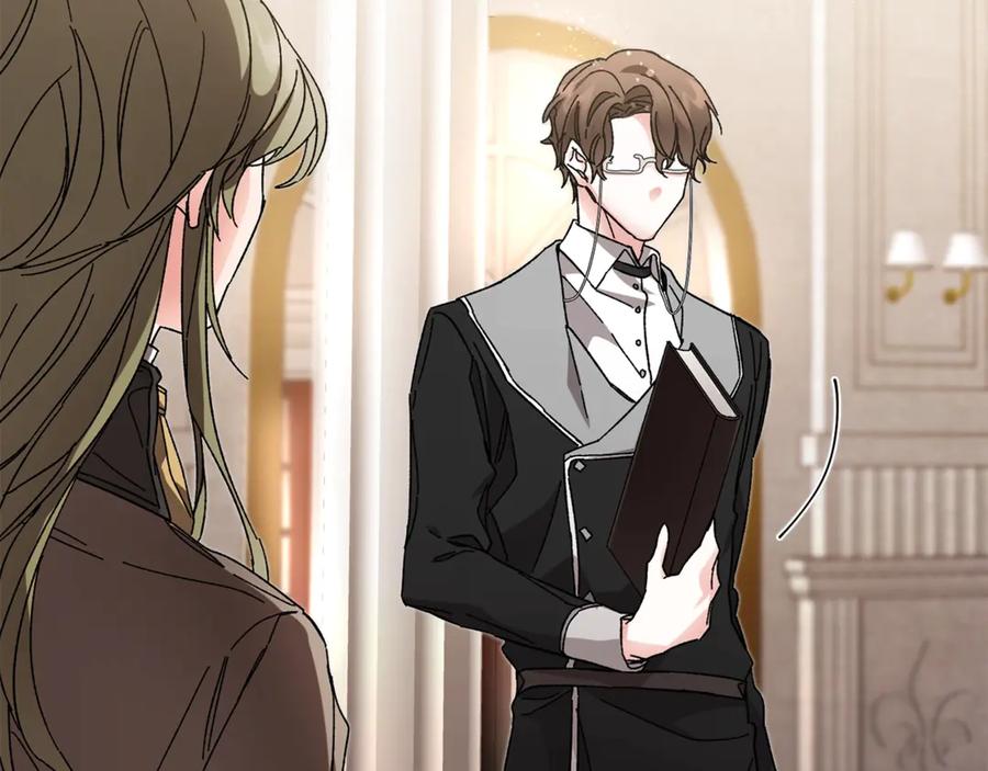 变身成女帝 - 第17话 被拒绝了？ - 第193张图