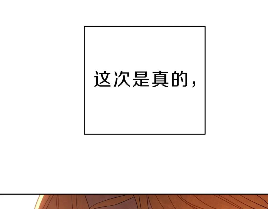 变身成女帝 - 第17话 被拒绝了？ - 第26张图