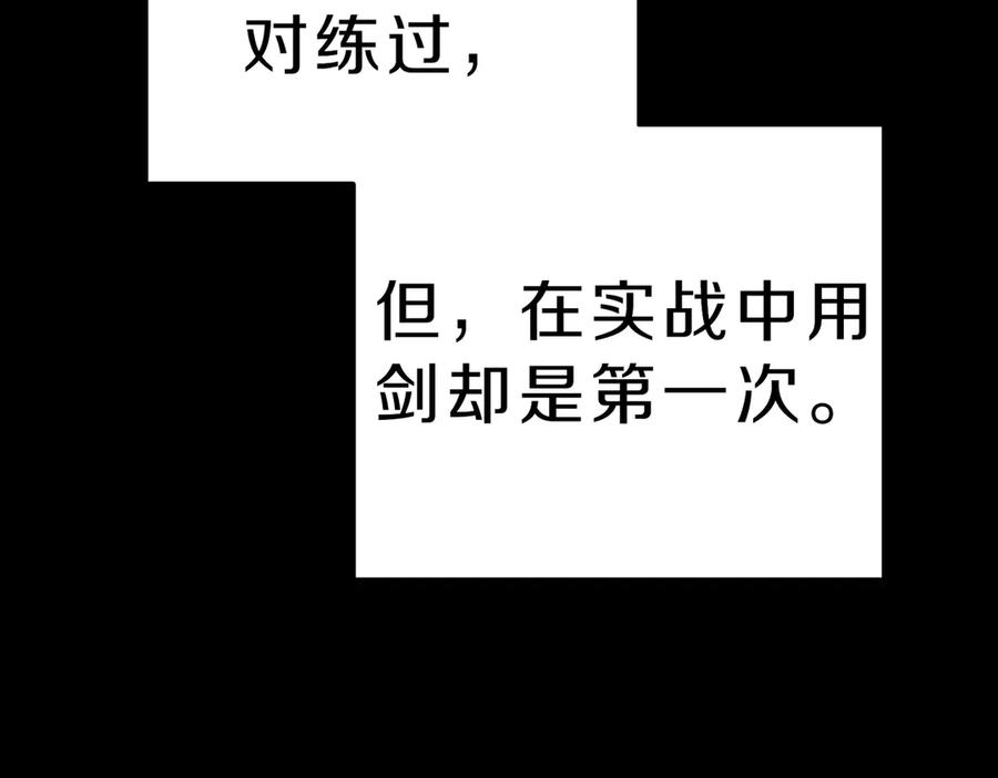 变身成女帝 - 第17话 被拒绝了？ - 第30张图