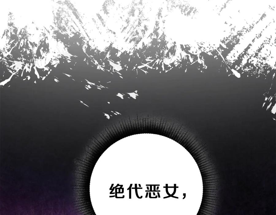 变身成女帝 - 第17话 被拒绝了？ - 第78张图