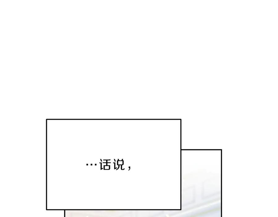 变身成女帝 - 第17话 被拒绝了？ - 第23张图