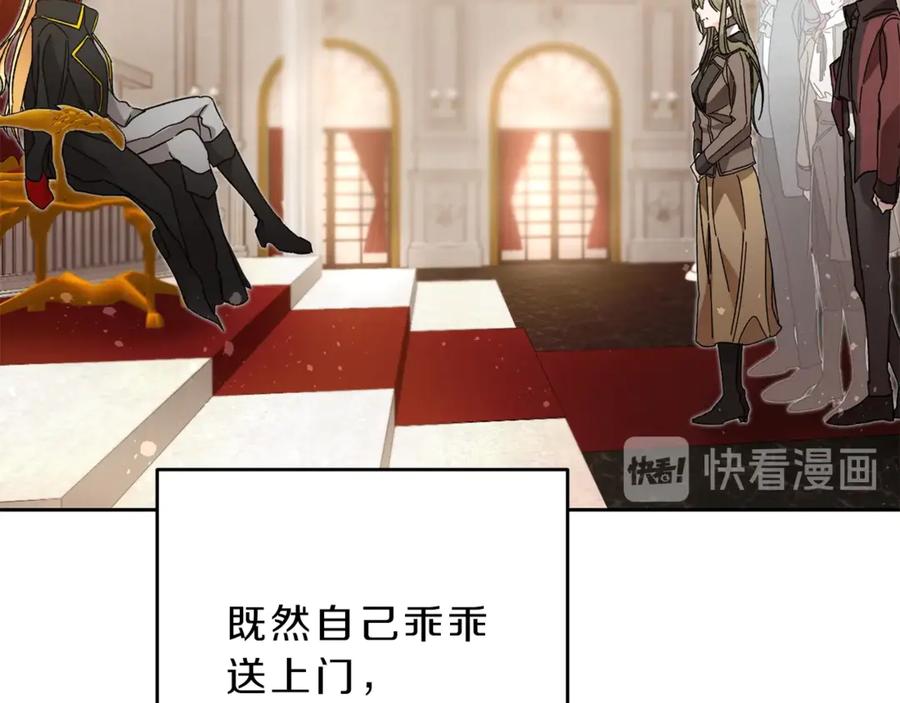 变身成女帝 - 第17话 被拒绝了？ - 第162张图