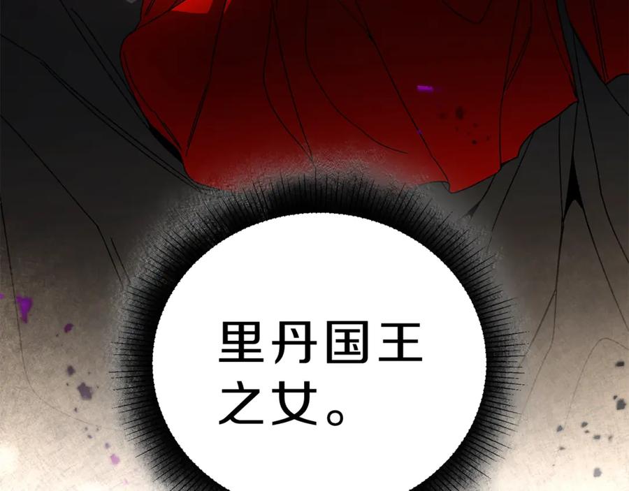 变身成女帝 - 第17话 被拒绝了？ - 第85张图