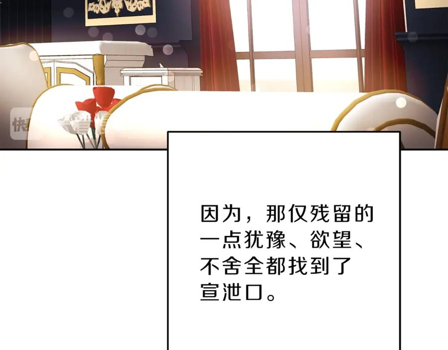 变身成女帝 - 第18话 你是怕了吗？ - 第203张图