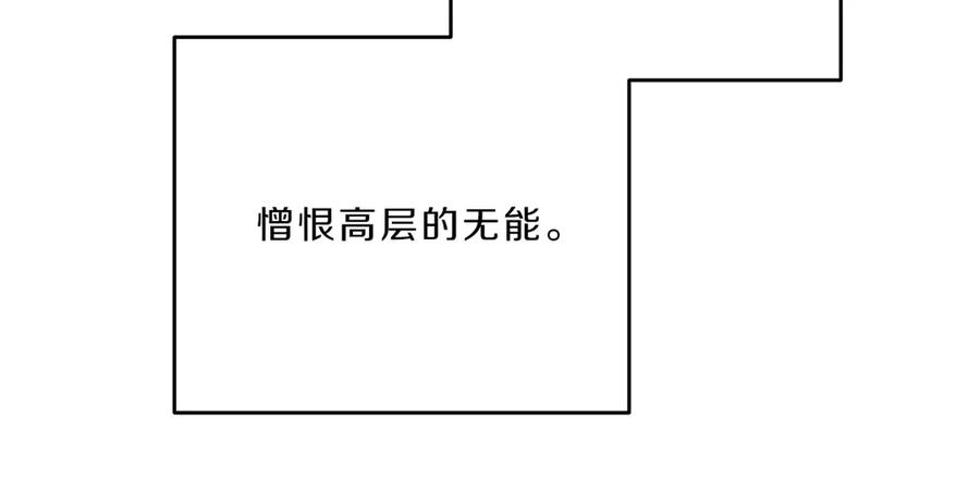 变身成女帝 - 第18话 你是怕了吗？ - 第44张图