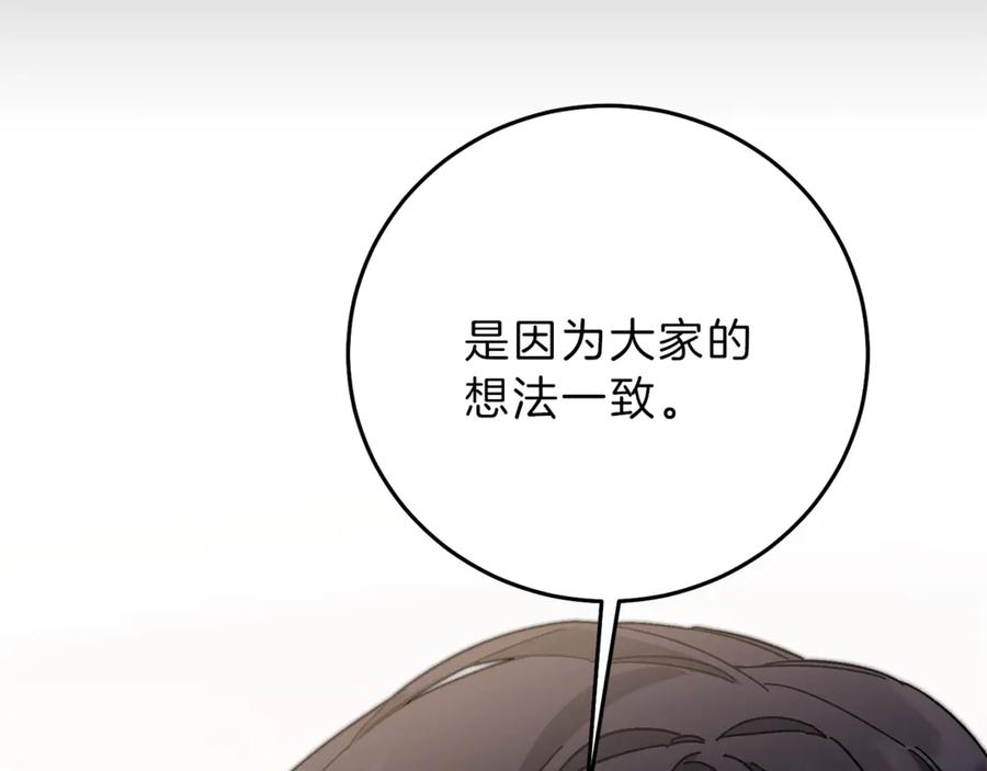 变身成女帝 - 第18话 你是怕了吗？ - 第168张图