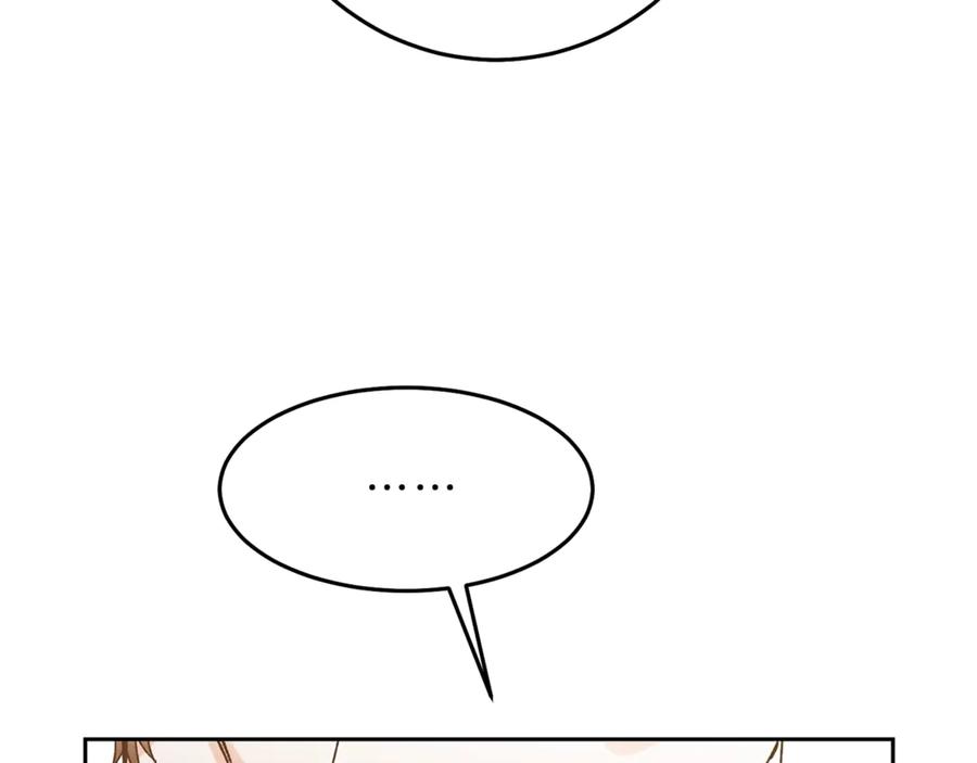 变身成女帝 - 第18话 你是怕了吗？ - 第175张图