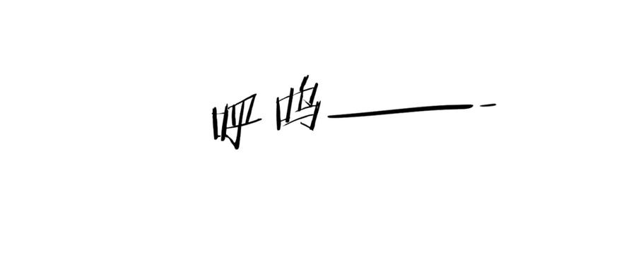 变身成女帝 - 第18话 你是怕了吗？ - 第94张图