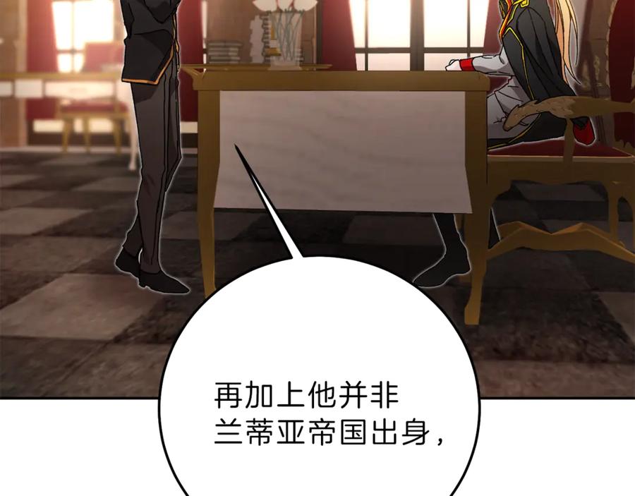 变身成女帝 - 第18话 你是怕了吗？ - 第67张图