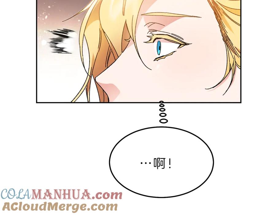 变身成女帝 - 第18话 你是怕了吗？ - 第69张图