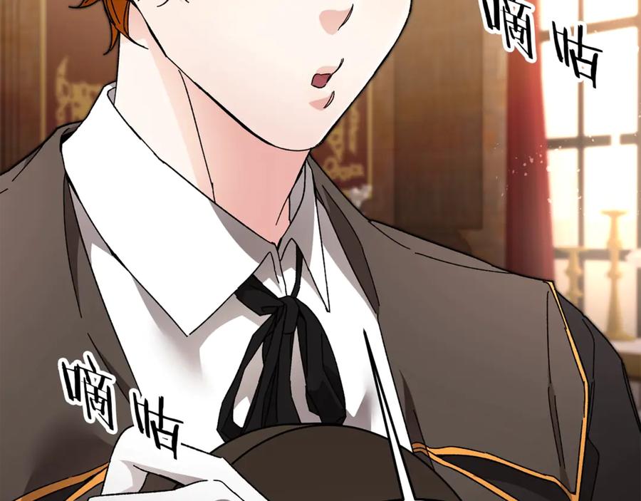 变身成女帝 - 第18话 你是怕了吗？ - 第63张图