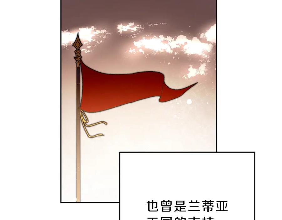 变身成女帝 - 第18话 你是怕了吗？ - 第78张图