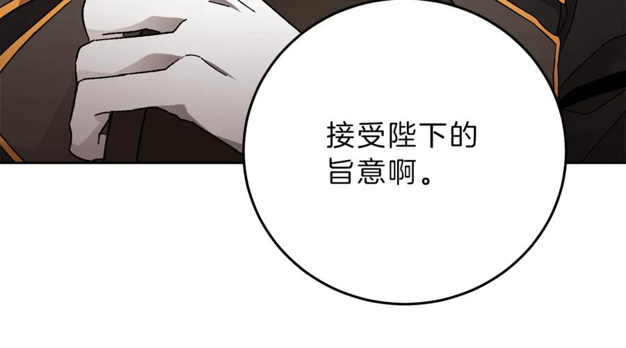 变身成女帝 - 第18话 你是怕了吗？ - 第64张图