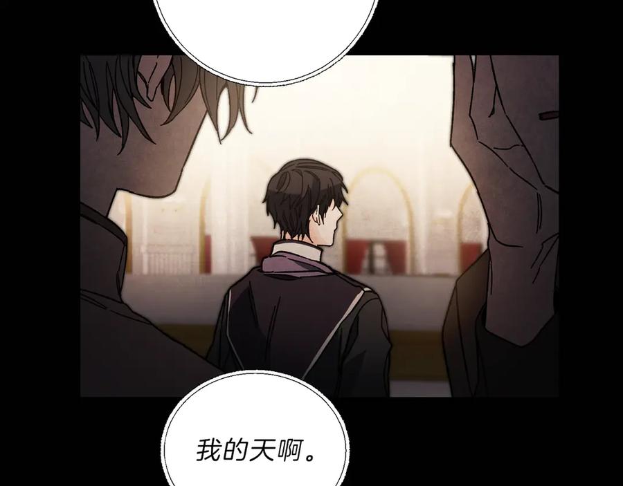 变身成女帝 - 第18话 你是怕了吗？ - 第210张图