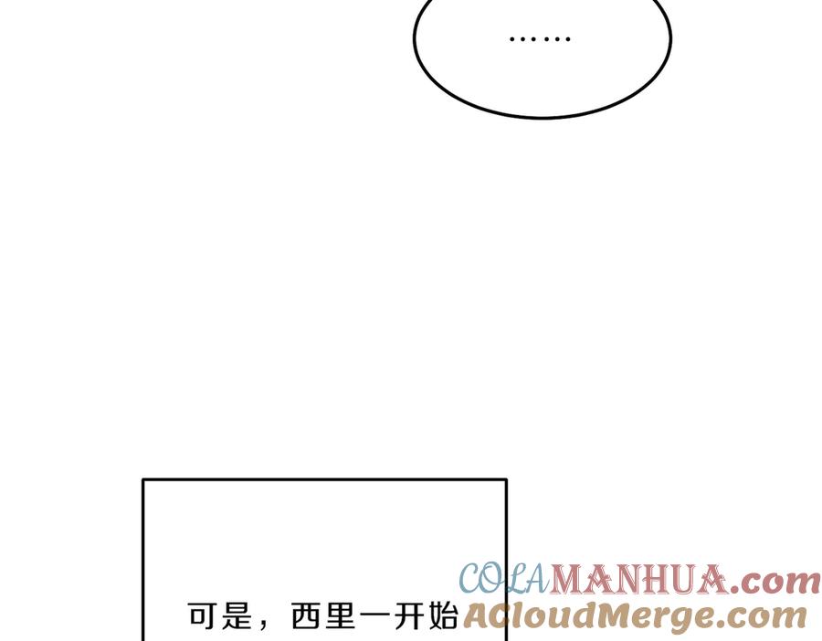 变身成女帝 - 第18话 你是怕了吗？ - 第41张图